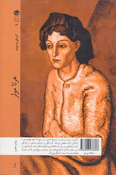 گرسنگی و ابریشم